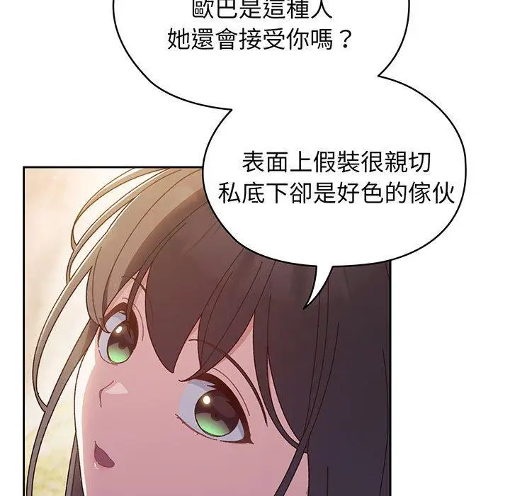 漫画《请把女儿交给我/老大! 请把女儿交给我!》第7话第9张图