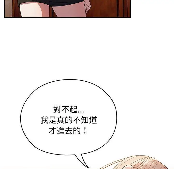 漫画《请把女儿交给我/老大! 请把女儿交给我!》第7话第90张图