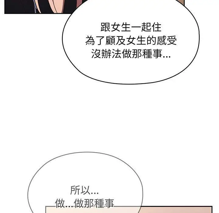 漫画《请把女儿交给我/老大! 请把女儿交给我!》第7话第96张图