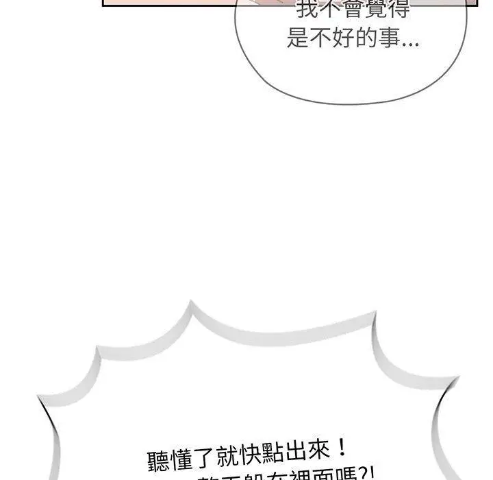 漫画《请把女儿交给我/老大! 请把女儿交给我!》第7话第98张图