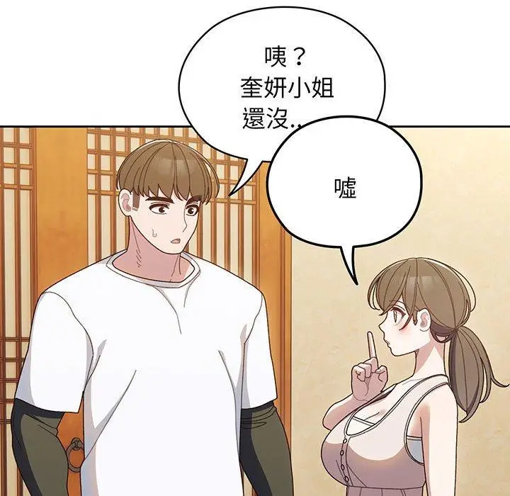 漫画《请把女儿交给我/老大! 请把女儿交给我!》第8话第109张图