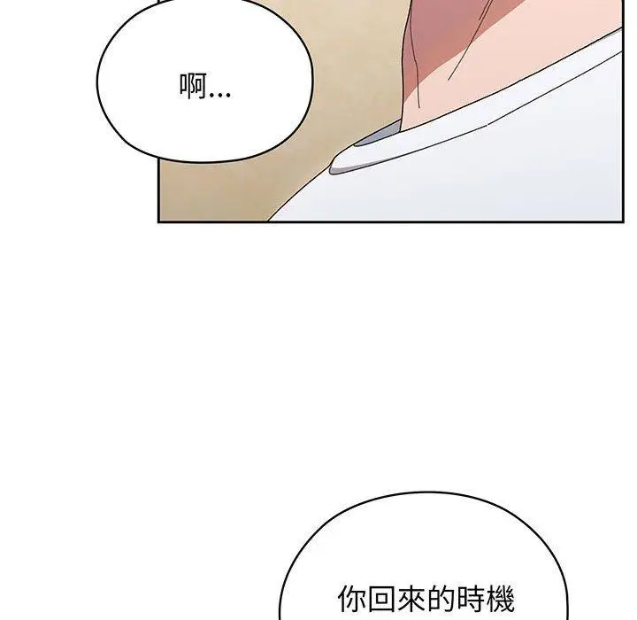 漫画《请把女儿交给我/老大! 请把女儿交给我!》第8话第113张图