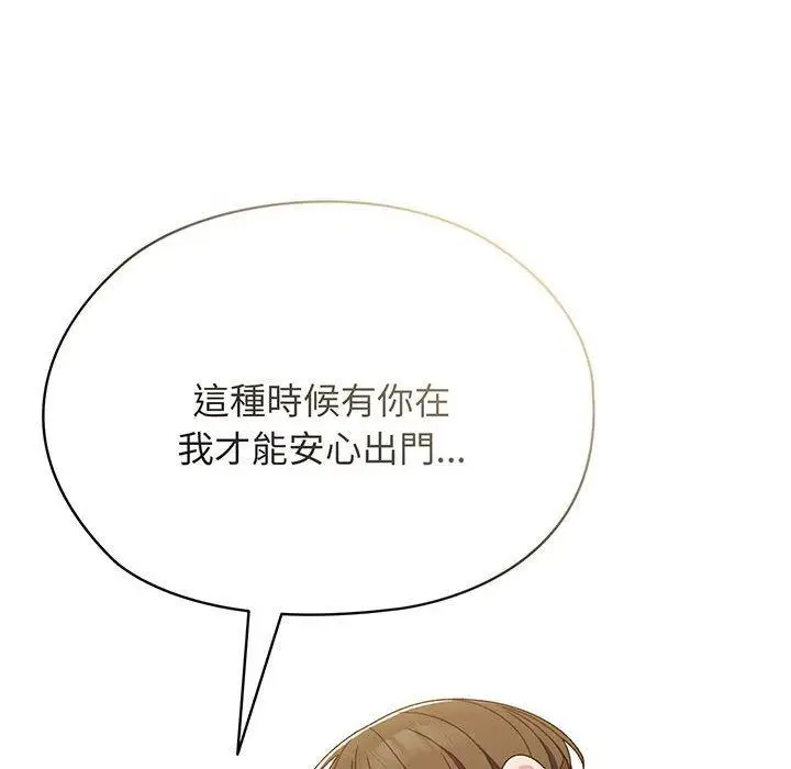 漫画《请把女儿交给我/老大! 请把女儿交给我!》第8话第116张图