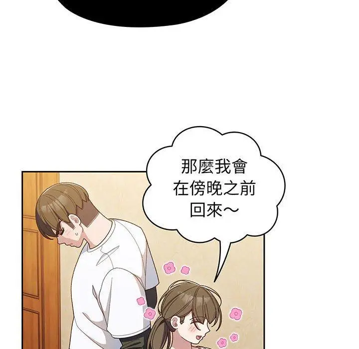 漫画《请把女儿交给我/老大! 请把女儿交给我!》第8话第120张图