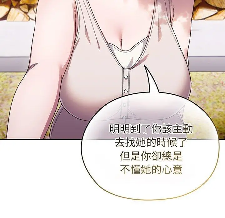 漫画《请把女儿交给我/老大! 请把女儿交给我!》第8话第13张图