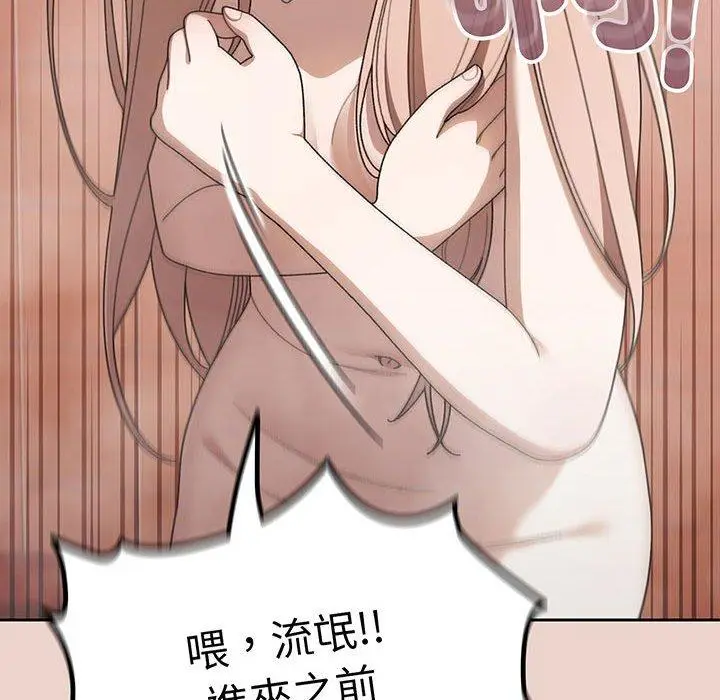 漫画《请把女儿交给我/老大! 请把女儿交给我!》第8话第130张图