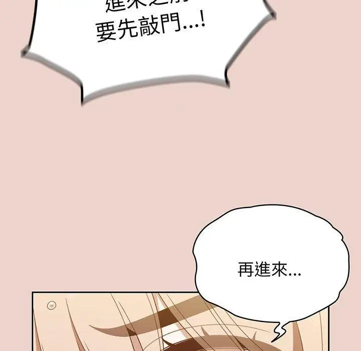 漫画《请把女儿交给我/老大! 请把女儿交给我!》第8话第131张图
