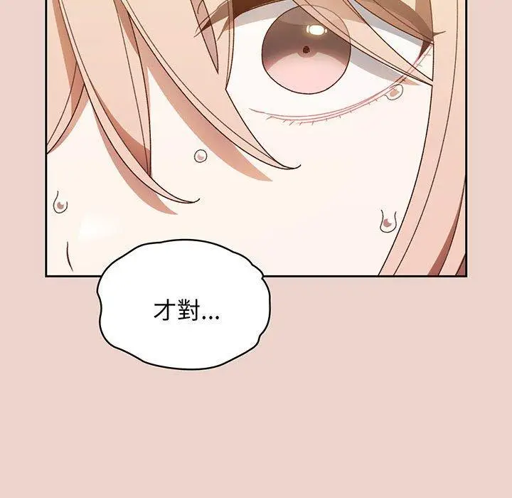 漫画《请把女儿交给我/老大! 请把女儿交给我!》第8话第132张图