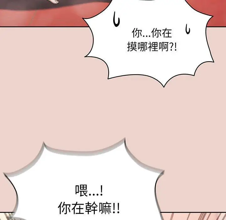漫画《请把女儿交给我/老大! 请把女儿交给我!》第8话第136张图
