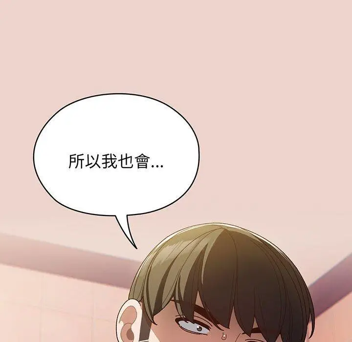 漫画《请把女儿交给我/老大! 请把女儿交给我!》第8话第141张图