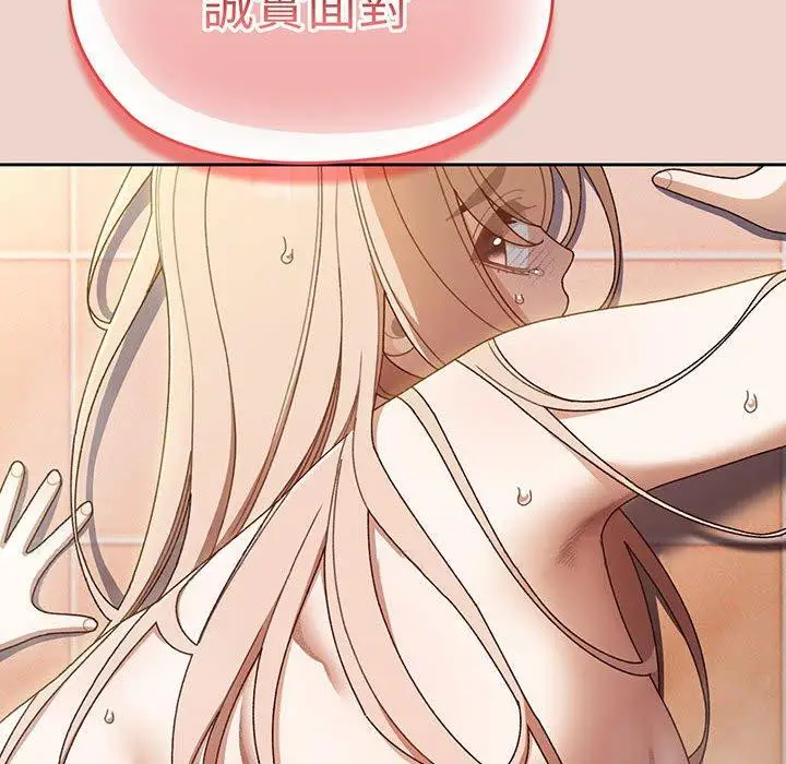 漫画《请把女儿交给我/老大! 请把女儿交给我!》第8话第143张图