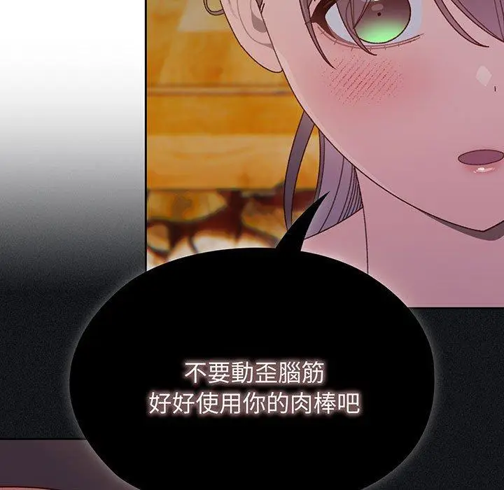 漫画《请把女儿交给我/老大! 请把女儿交给我!》第8话第15张图