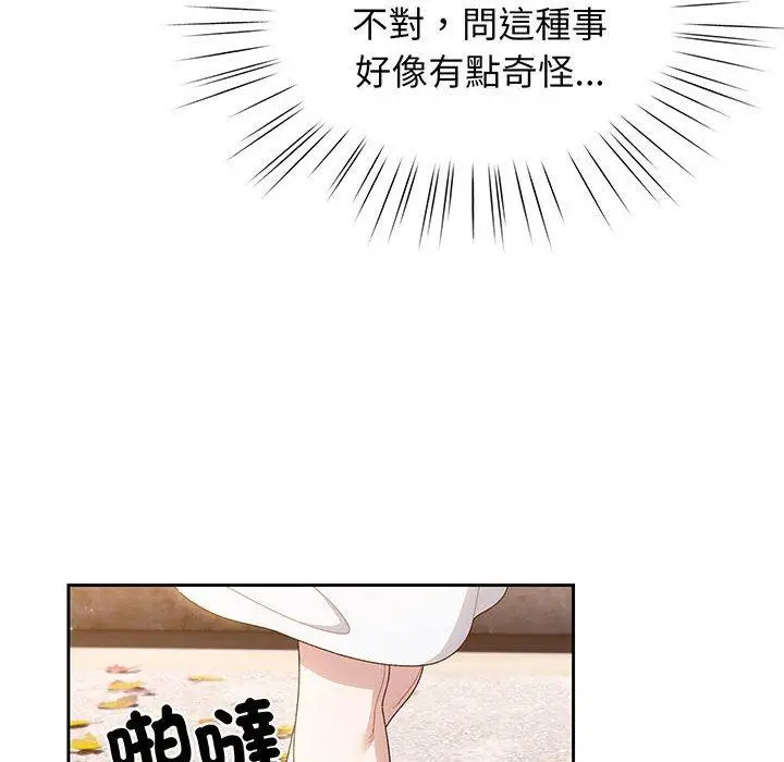 漫画《请把女儿交给我/老大! 请把女儿交给我!》第8话第25张图