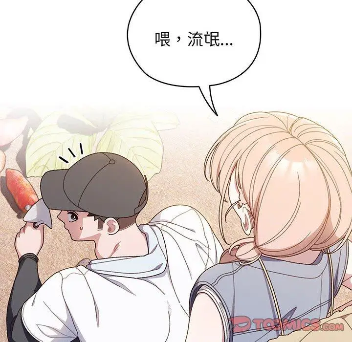 漫画《请把女儿交给我/老大! 请把女儿交给我!》第8话第27张图
