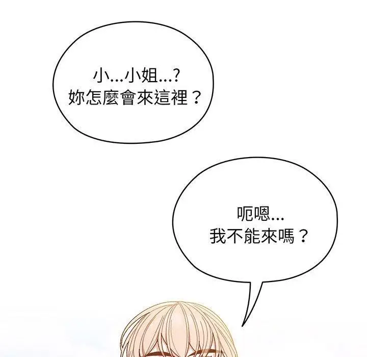 漫画《请把女儿交给我/老大! 请把女儿交给我!》第8话第29张图