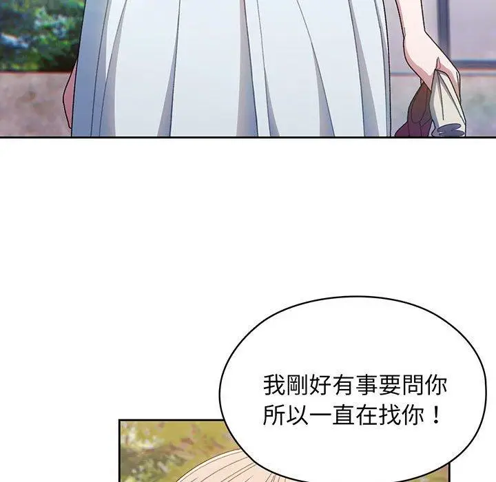 漫画《请把女儿交给我/老大! 请把女儿交给我!》第8话第31张图