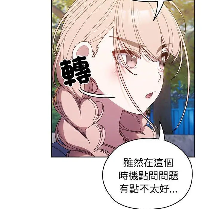 漫画《请把女儿交给我/老大! 请把女儿交给我!》第8话第32张图