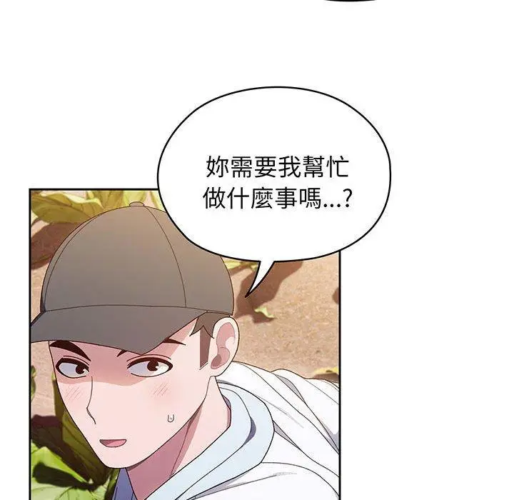 漫画《请把女儿交给我/老大! 请把女儿交给我!》第8话第33张图