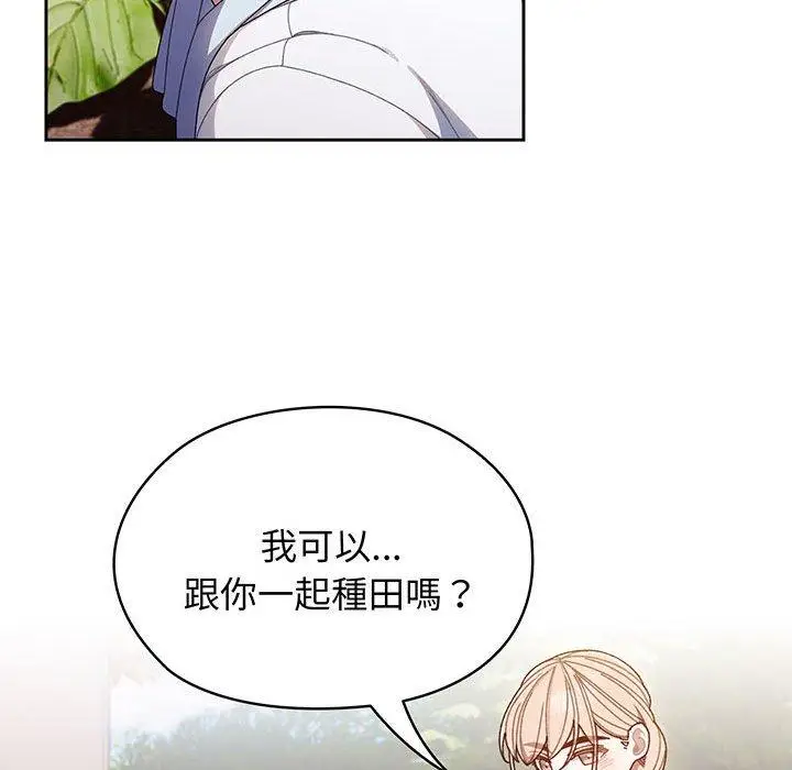 漫画《请把女儿交给我/老大! 请把女儿交给我!》第8话第34张图