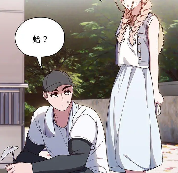 漫画《请把女儿交给我/老大! 请把女儿交给我!》第8话第35张图