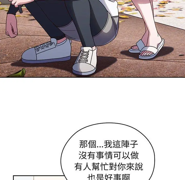 漫画《请把女儿交给我/老大! 请把女儿交给我!》第8话第36张图