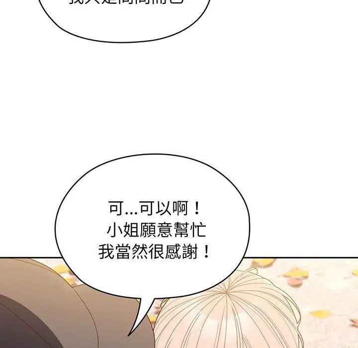 漫画《请把女儿交给我/老大! 请把女儿交给我!》第8话第38张图