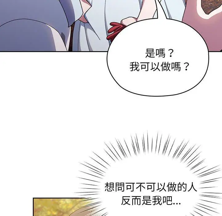 漫画《请把女儿交给我/老大! 请把女儿交给我!》第8话第40张图