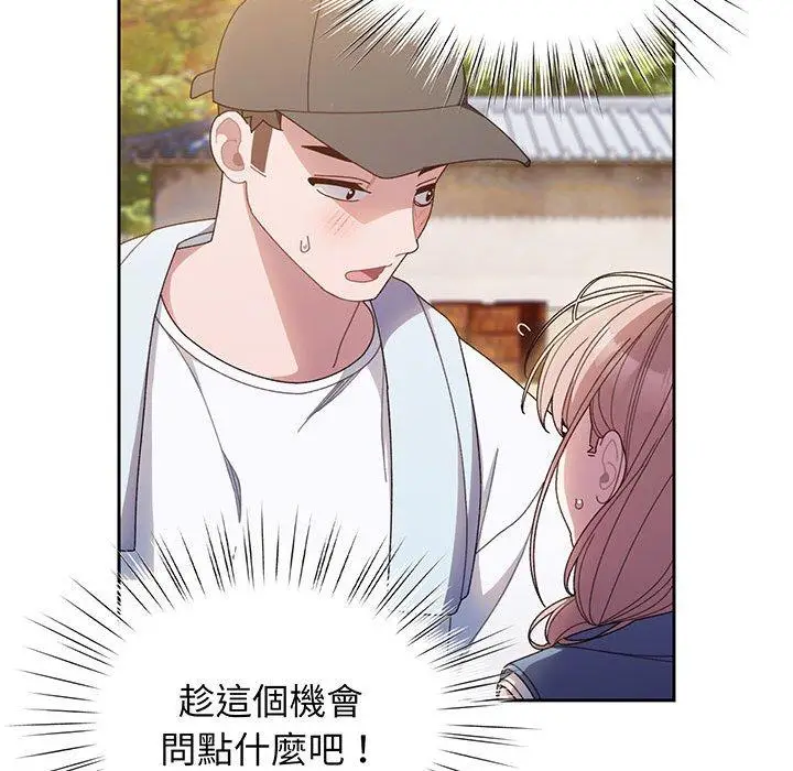 漫画《请把女儿交给我/老大! 请把女儿交给我!》第8话第41张图
