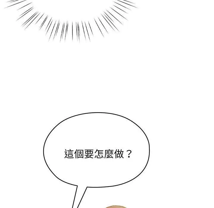 漫画《请把女儿交给我/老大! 请把女儿交给我!》第8话第42张图