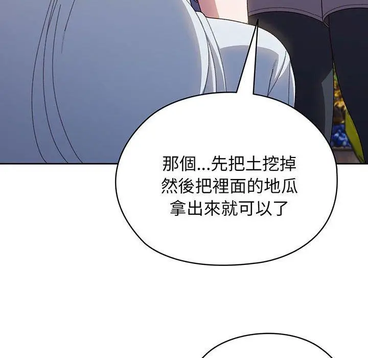 漫画《请把女儿交给我/老大! 请把女儿交给我!》第8话第44张图