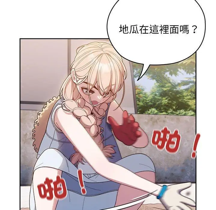 漫画《请把女儿交给我/老大! 请把女儿交给我!》第8话第45张图
