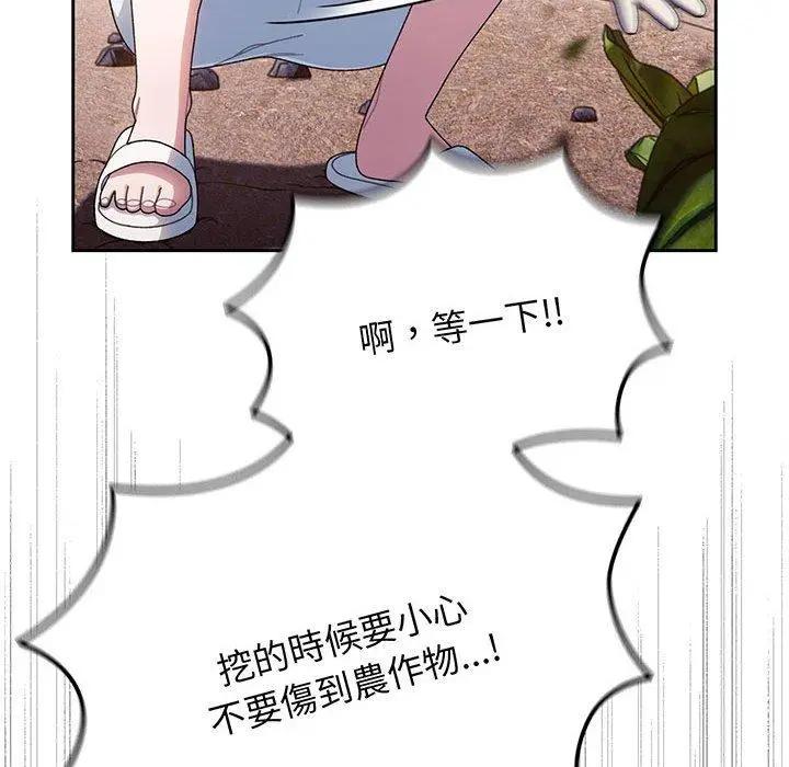 漫画《请把女儿交给我/老大! 请把女儿交给我!》第8话第46张图