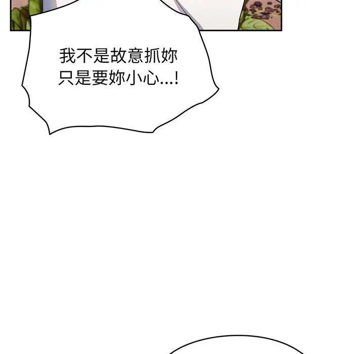 漫画《请把女儿交给我/老大! 请把女儿交给我!》第8话第52张图
