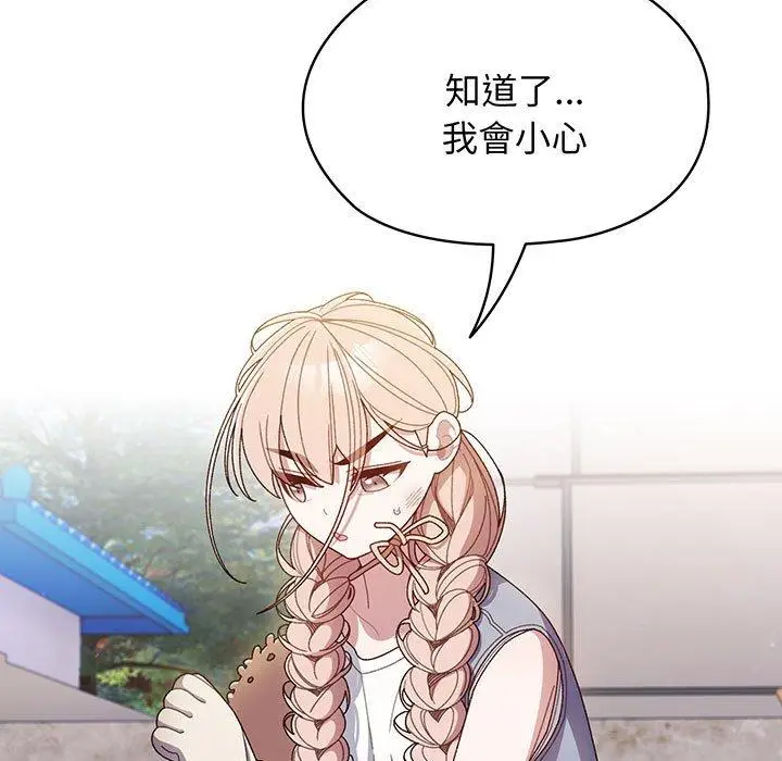 漫画《请把女儿交给我/老大! 请把女儿交给我!》第8话第53张图