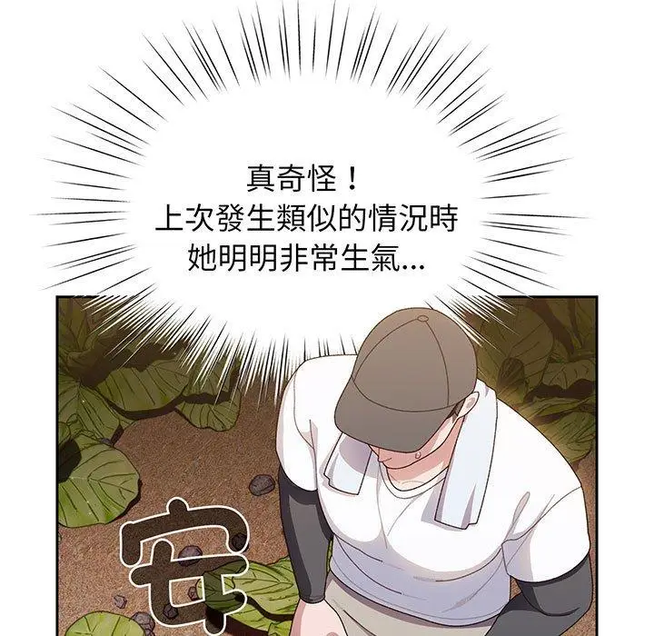 漫画《请把女儿交给我/老大! 请把女儿交给我!》第8话第55张图