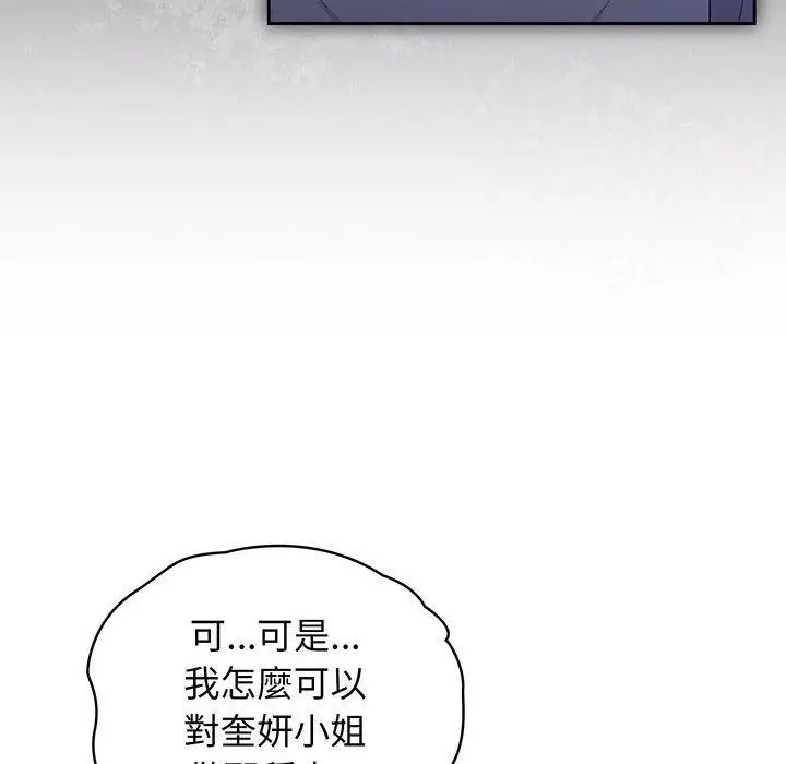 漫画《请把女儿交给我/老大! 请把女儿交给我!》第8话第6张图