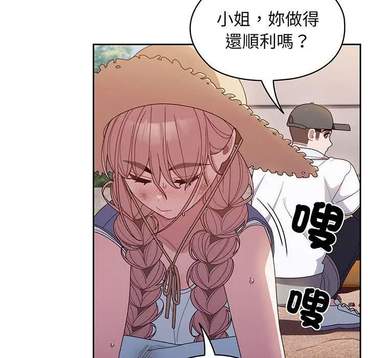 漫画《请把女儿交给我/老大! 请把女儿交给我!》第8话第60张图