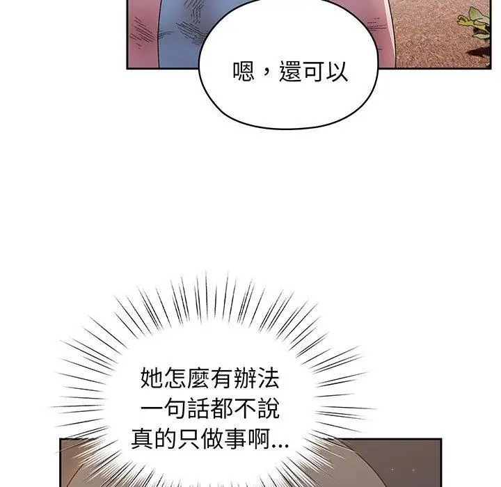 漫画《请把女儿交给我/老大! 请把女儿交给我!》第8话第61张图