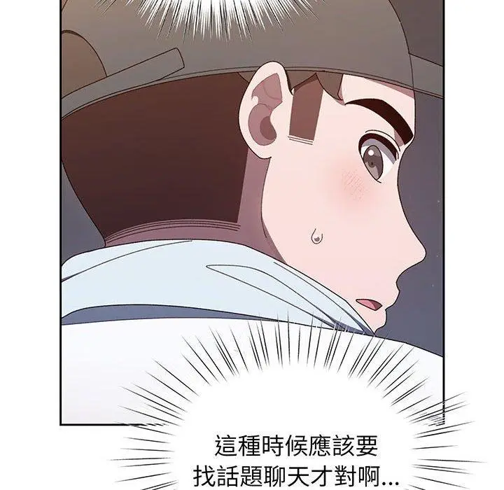 漫画《请把女儿交给我/老大! 请把女儿交给我!》第8话第62张图