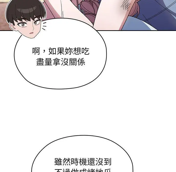 漫画《请把女儿交给我/老大! 请把女儿交给我!》第8话第65张图