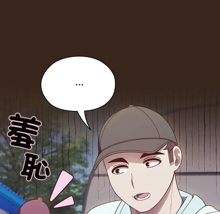 漫画《请把女儿交给我/老大! 请把女儿交给我!》第8话第69张图