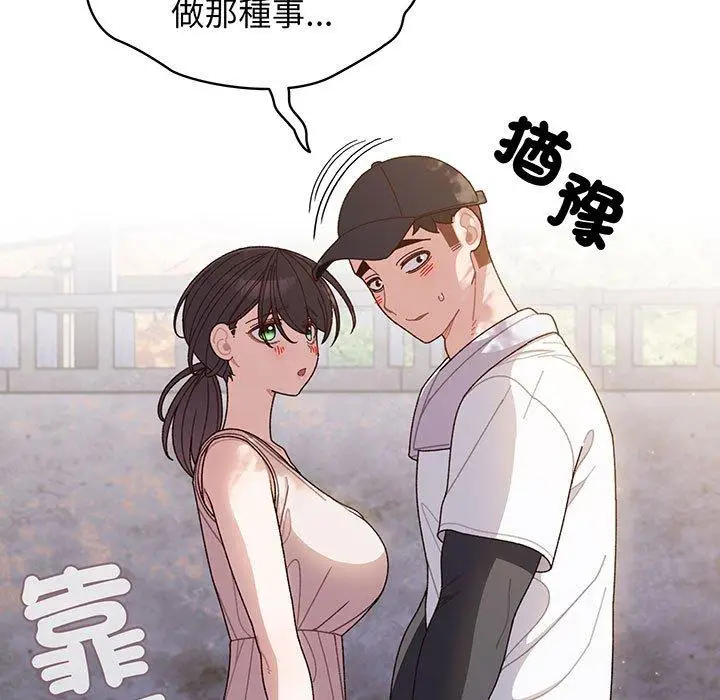 漫画《请把女儿交给我/老大! 请把女儿交给我!》第8话第7张图