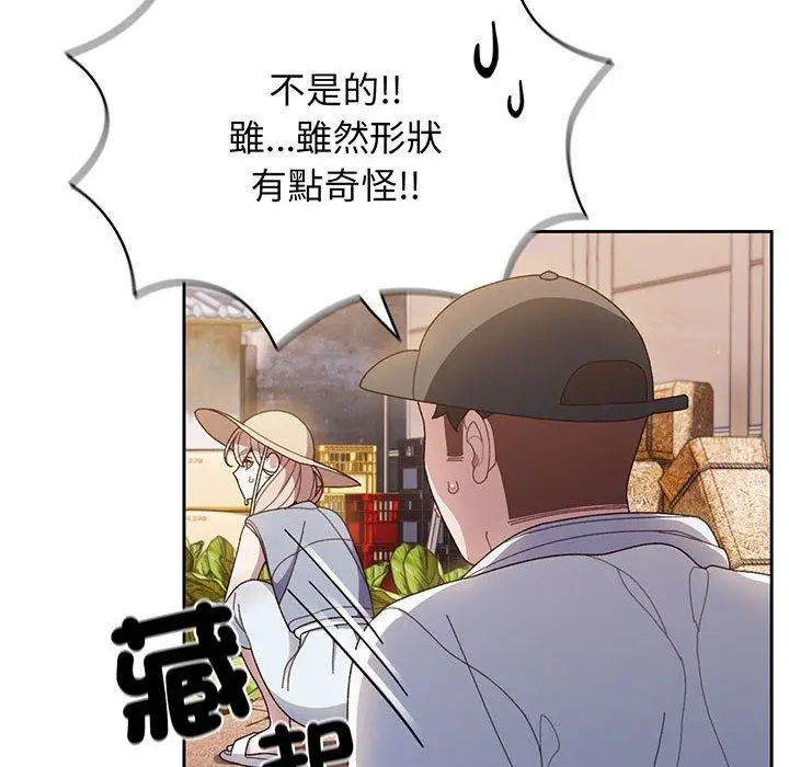 漫画《请把女儿交给我/老大! 请把女儿交给我!》第8话第71张图