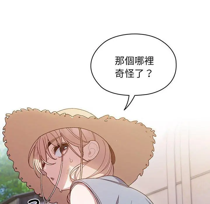 漫画《请把女儿交给我/老大! 请把女儿交给我!》第8话第73张图