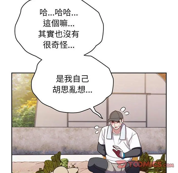 漫画《请把女儿交给我/老大! 请把女儿交给我!》第8话第75张图