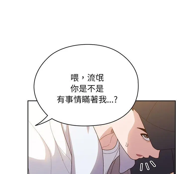 漫画《请把女儿交给我/老大! 请把女儿交给我!》第8话第78张图