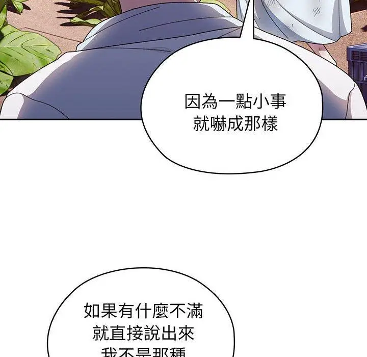 漫画《请把女儿交给我/老大! 请把女儿交给我!》第8话第81张图