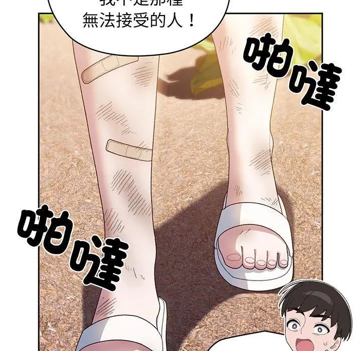 漫画《请把女儿交给我/老大! 请把女儿交给我!》第8话第82张图