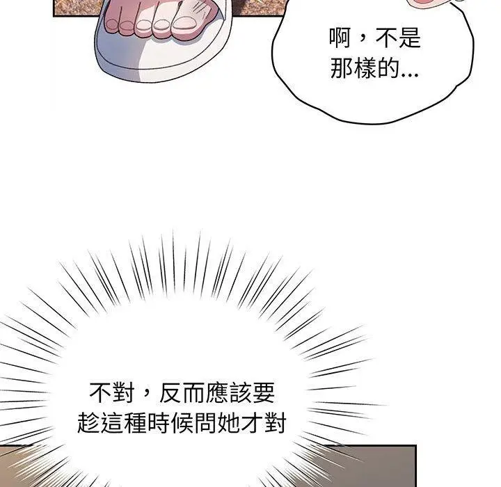 漫画《请把女儿交给我/老大! 请把女儿交给我!》第8话第83张图