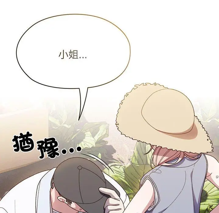 漫画《请把女儿交给我/老大! 请把女儿交给我!》第8话第86张图